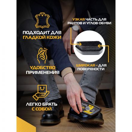 Губка для обуви Волна из гладкой кожи SALTON Черный new 262586080 Губка для обуви Волна из гладкой кожи SALTON Черный new 262586080