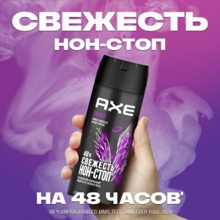 Дезодорант аэрозольный 150 мл, АКС "Эксайт", усиленная защита, кокос и черный перец Дезодорант аэрозольный 150 мл, АКС "Эксайт", усиленная защита, кокос и черный перец
