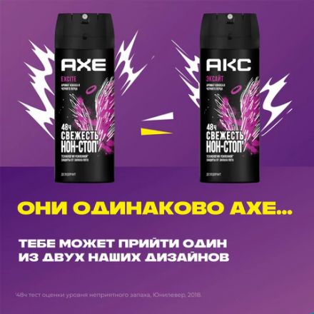 Дезодорант аэрозольный 150 мл, АКС "Эксайт", усиленная защита, кокос и черный перец Дезодорант аэрозольный 150 мл, АКС "Эксайт", усиленная защита, кокос и черный перец