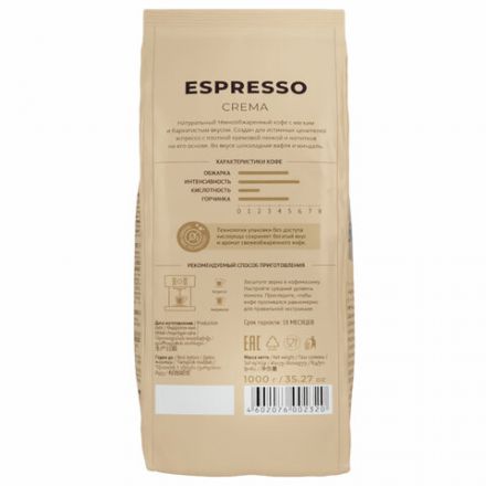 Кофе в зернах LEBO "Espresso Crema" 1 кг Кофе в зернах LEBO "Espresso Crema" 1 кг