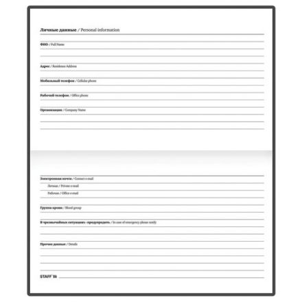 Планинг-еженедельник недатированный (165х90 мм) STAFF, твердая обложка, УФ-ЛАК, 64 л., "Marble", 113516 Планинг-еженедельник недатированный (165х90 мм) STAFF, твердая обложка, УФ-ЛАК, 64 л., "Marble", 113516
