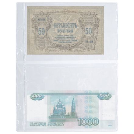 Листы-вкладыши для альбома "OPTIMA" на 2 боны (купюры), КОМПЛЕКТ 10 шт., 200х250 мм, ПВХ, STAFF, 238081