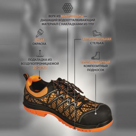 Полуботинки (кроссовки) МИСТРАЛЬ -НЕОН ПУ-ТПУ с ПКП АС (оранж) PT2-C-O р.41 Полуботинки (кроссовки) МИСТРАЛЬ -НЕОН ПУ-ТПУ с ПКП АС (оранж) PT2-C-O р.41