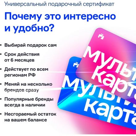 Карта подарочная За!Подарком 500 руб_Т Карта подарочная За!Подарком 500 руб_Т
