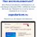 Карта подарочная За!Подарком 500 руб_Т Карта подарочная За!Подарком 500 руб_Т