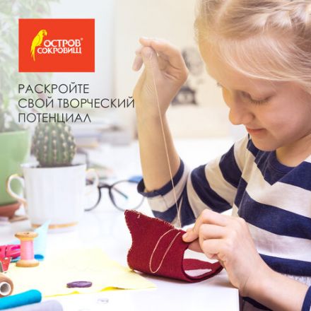 Цветной фетр МЯГКИЙ А4, 2 мм, 5 листов, 5 цветов, плотность 170 г/м2, ОСТРОВ СОКРОВИЩ, 660620 Цветной фетр МЯГКИЙ А4, 2 мм, 5 листов, 5 цветов, плотность 170 г/м2, ОСТРОВ СОКРОВИЩ, 660620