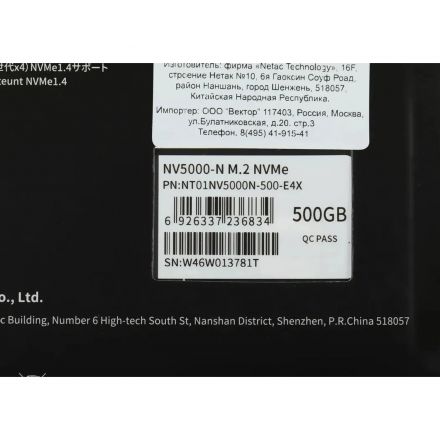 SSD накопитель Netac NV5000-N 500GB PCIe4x4 NVMe(NT01NV5000N-500-E4X)