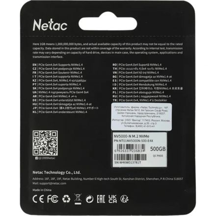 SSD накопитель Netac NV5000-N 500GB PCIe4x4 NVMe(NT01NV5000N-500-E4X)