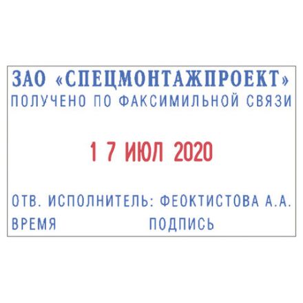 Датер самонаборный металлический, 4 строки+дата, оттиск 56х33 мм, сине-красный, TRODAT 5465, кассы в комплекте Датер самонаборный металлический, 4 строки+дата, оттиск 56х33 мм, сине-красный, TRODAT 5465, кассы в комплекте