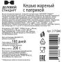 Кешью жареный Деловой Стандарт с паприкой 200г Кешью жареный Деловой Стандарт с паприкой 200г