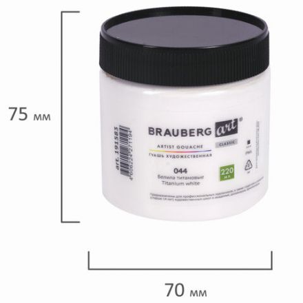 Гуашь художественная 1 шт., BRAUBERG ART CLASSIC, баночка 220 мл, БЕЛИЛА ТИТАНОВЫЕ, 191583 Гуашь художественная 1 шт., BRAUBERG ART CLASSIC, баночка 220 мл, БЕЛИЛА ТИТАНОВЫЕ, 191583
