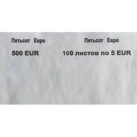 Кольцо бандерольное номинал 5 евро, упаковка (500шт.) Кольцо бандерольное номинал 5 евро, упаковка (500шт.)