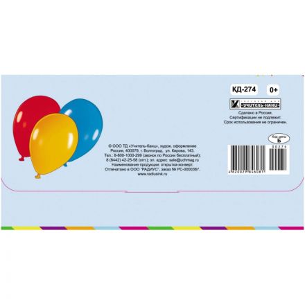 Открытка конверт для денег С днем рождения! (мишка) УФ-лак 10шт/уп КД-274