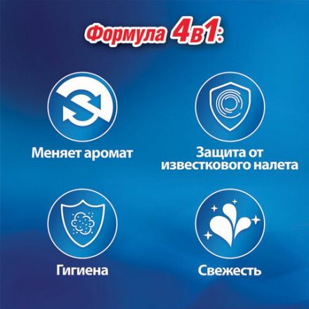 Освежитель WC (для туалета) твердый 3х50 г БРЕФ Perfume Switch, "Яблоня-лотос", 2336888 Освежитель WC (для туалета) твердый 3х50 г БРЕФ Perfume Switch, "Яблоня-лотос", 2336888