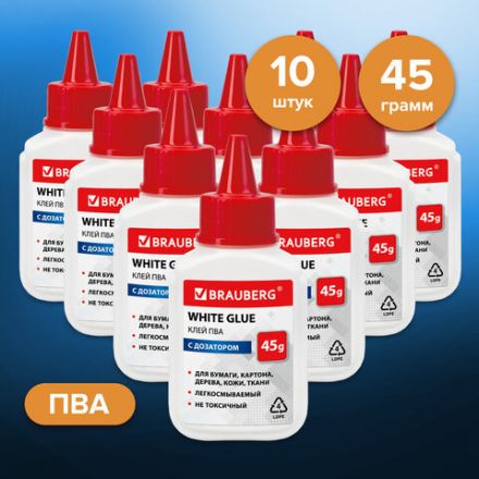 Клей ПВА КОМПЛЕКТ 10 штук х 45 г (бумага, картон, дерево), ВЫГОДНАЯ УПАКОВКА, BRAUBERG, 270433, 93 Клей ПВА КОМПЛЕКТ 10 штук х 45 г (бумага, картон, дерево), ВЫГОДНАЯ УПАКОВКА, BRAUBERG, 270433, 93