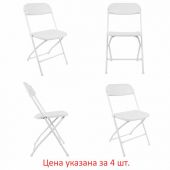 Стулья складные BRABIX "Golf CF-002", КОМПЛЕКТ 4шт., белый каркас, пластик белый, 533031