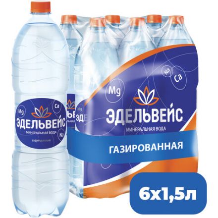 Вода ГАЗИРОВАННАЯ минеральная ЭДЕЛЬВЕЙС, 1,5 л, пластиковая бутылка Вода ГАЗИРОВАННАЯ минеральная ЭДЕЛЬВЕЙС, 1,5 л, пластиковая бутылка