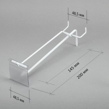 Крючки металлические с ценникодержателями на перфорированную стойку, КОМПЛЕКТ 10 шт., 505591
