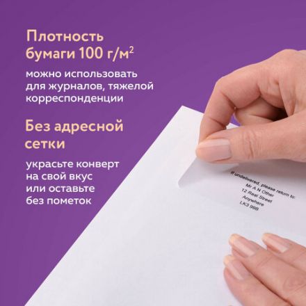 Конверты С4 (229х324 мм), отрывная лента, 100 г/м2, КОМПЛЕКТ 25 шт., BRAUBERG, 121852 Конверты С4 (229х324 мм), отрывная лента, 100 г/м2, КОМПЛЕКТ 25 шт., BRAUBERG, 121852