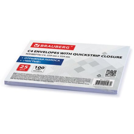 Конверты С4 (229х324 мм), отрывная лента, 100 г/м2, КОМПЛЕКТ 25 шт., BRAUBERG, 121852 Конверты С4 (229х324 мм), отрывная лента, 100 г/м2, КОМПЛЕКТ 25 шт., BRAUBERG, 121852