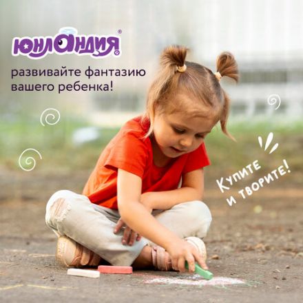 Мел цветной ЮНЛАНДИЯ, набор 25 штук, для рисования на асфальте, квадратный, пластиковое ведро, 227445