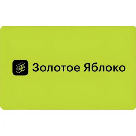 Карта подарочная Золотое яблоко 5000 руб