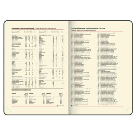 Ежедневник недатированный А5 138х213мм BRAUBERG "Metropolis Mix", под кожу, 136 л., серый, 113297
