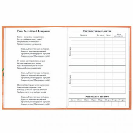 Дневник 1-11 класс 40 л., твердый, BRAUBERG, глянцевая ламинация, "Cute cat", 106852