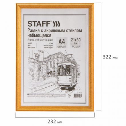 Рамка НЕБЬЮЩАЯСЯ 21х30 см, МДФ под дерево, багет 17 мм, светлое дерево, акриловый экран, STAFF "Carven", 391213