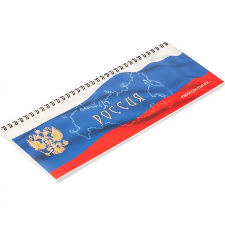 Планинг недатированный 295х100, картон, 56 л., 60 г/кв Планинг недатированный 295х100, картон, 56 л., 60 г/кв