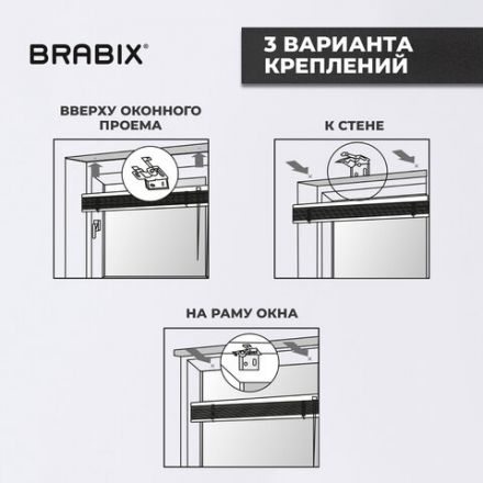 Жалюзи горизонтальные BRABIX 160х160 см, АЛЮМИНИЙ, цвет белый, 606046 Жалюзи горизонтальные BRABIX 160х160 см, АЛЮМИНИЙ, цвет белый, 606046