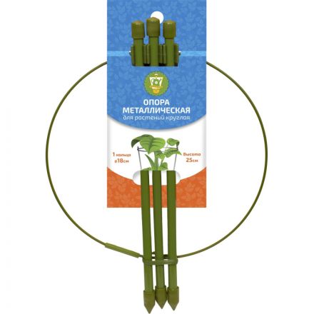 Опора для растений Круглая (1 кольцо) металл d18xh25см, 466333 Опора для растений Круглая (1 кольцо) металл d18xh25см, 466333