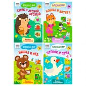 Книжка с наклейками, А5 ТРИ СОВЫ "Я познаю мир", 8стр.