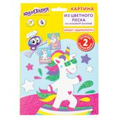 Набор для творчества "Картина из цветного песка", "Единороги", 2 самоклеящиеся основы 20х15 см, ЮНЛАНДИЯ, 662372 Набор для творчества "Картина из цветного песка", "Единороги", 2 самоклеящиеся основы 20х15 см, ЮНЛАНДИЯ, 662372