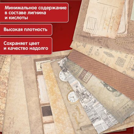 Бумага для скрапбукинга 30х30 см "Ретро", двусторонняя, 12 листов, 12 дизайнов, 180 г/м2, ОСТРОВ СОКРОВИЩ, 662767 Бумага для скрапбукинга 30х30 см "Ретро", двусторонняя, 12 листов, 12 дизайнов, 180 г/м2, ОСТРОВ СОКРОВИЩ, 662767