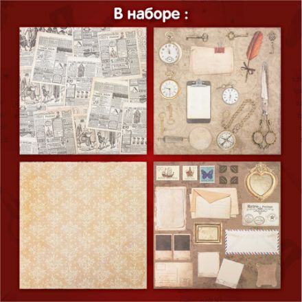 Бумага для скрапбукинга 30х30 см "Ретро", двусторонняя, 12 листов, 12 дизайнов, 180 г/м2, ОСТРОВ СОКРОВИЩ, 662767 Бумага для скрапбукинга 30х30 см "Ретро", двусторонняя, 12 листов, 12 дизайнов, 180 г/м2, ОСТРОВ СОКРОВИЩ, 662767