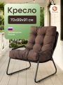 Кресло Эрго/Ergo рогожка, коричневый, 3м7-147