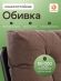 Кресло Эрго/Ergo рогожка, коричневый, 3м7-147 Кресло Эрго/Ergo рогожка, коричневый, 3м7-147