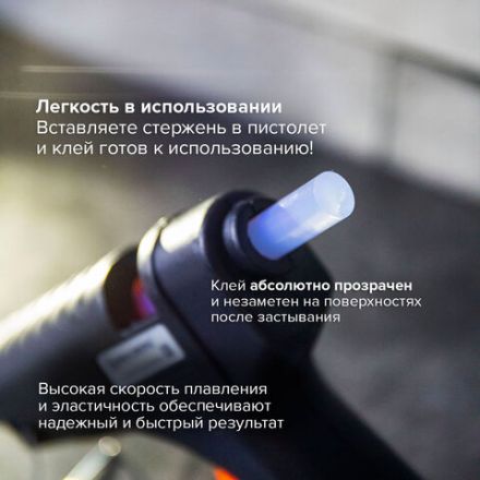 Клеевые стержни, диаметр 11 мм, длина 300 мм, прозрачные, КОМПЛЕКТ 16 штук, BRAUBERG, 670295 Клеевые стержни, диаметр 11 мм, длина 300 мм, прозрачные, КОМПЛЕКТ 16 штук, BRAUBERG, 670295