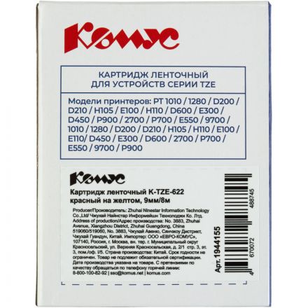 Картридж Комус TZE-622(Brother TZE-622 красный на желтом ,9мм/8м)