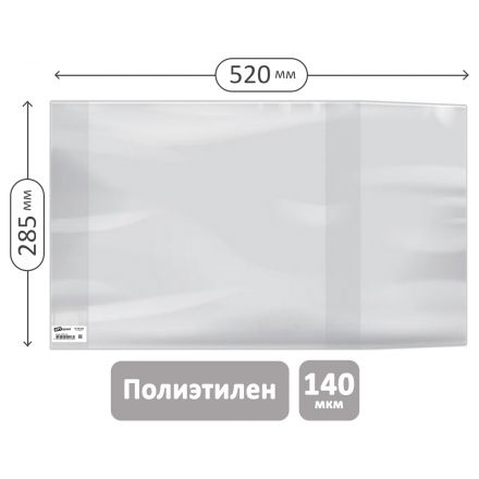 Обложка 285*520 для предметных тетрадей и учебн."Школа России" 1-4кл, изд-ва Титул, англ. яз.Биболетовой, ПЭ 140мкм, универсальная, ArtSpace,ШК