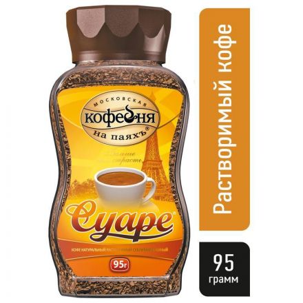 Кофе растворимый Московская кофейня на паяхъ Суаре 95 г (стекло) Кофе растворимый Московская кофейня на паяхъ Суаре 95 г (стекло)