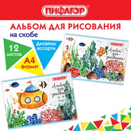 Альбом для рисования №1 School Cozy album А4 20л,склейка,обл.импорт.картон