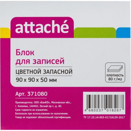 Блок для записей Attache 90x90x50 мм разноцветный (плотность 80 г/кв.м) Блок для записей Attache 90x90x50 мм разноцветный (плотность 80 г/кв.м)