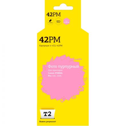 Картридж струйный T2 (IC-CCLI-42PM) фот.-пур. для Canon PIXMA Pro-100/100S Картридж струйный T2 (IC-CCLI-42PM) фот.-пур. для Canon PIXMA Pro-100/100S
