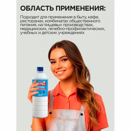Средство моющее универсальное 1 л, ПРОГРЕСС, 10612 Средство моющее универсальное 1 л, ПРОГРЕСС, 10612