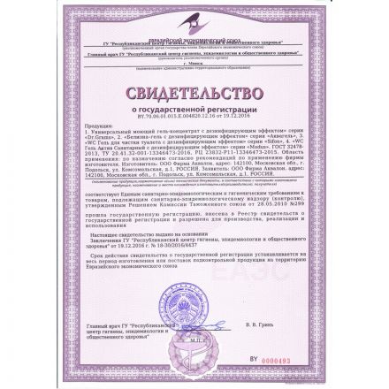 Средство для сантехники Санитарный Актив 0.75 л (отдушки в ассортименте) Средство для сантехники Санитарный Актив 0.75 л (отдушки в ассортименте)