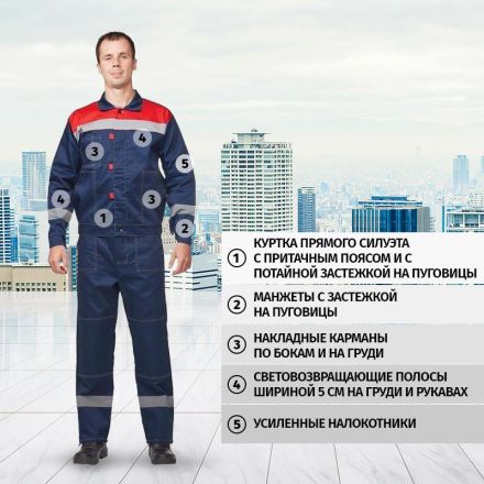 Костюм рабочий летний муж. Л20-КБР син/красн (р.52-54) 194-200 (Арсенал-СП)