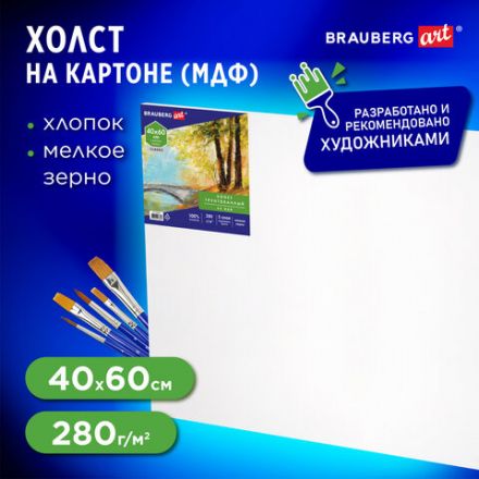 Холст на картоне, 40х60 см, грунтованный, хлопок, мелкое зерно, BRAUBERG ART CLASSIC, 191676 Холст на картоне, 40х60 см, грунтованный, хлопок, мелкое зерно, BRAUBERG ART CLASSIC, 191676