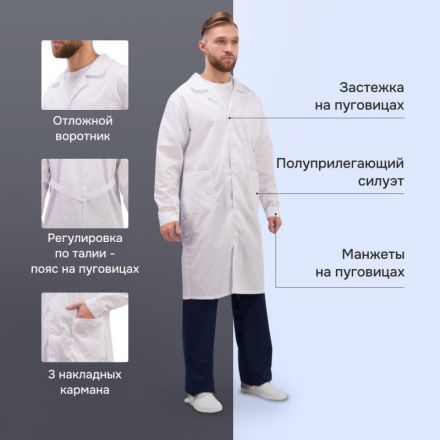 Халат для медицинского персонала муж. м04-ХЛ цв.бел. (р.60-62) 170-176